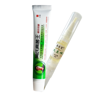 黄氏真菌王正品琴逸堂官网黄氏灰呷液抑菌皮肤膏黄芪式真菌王套装