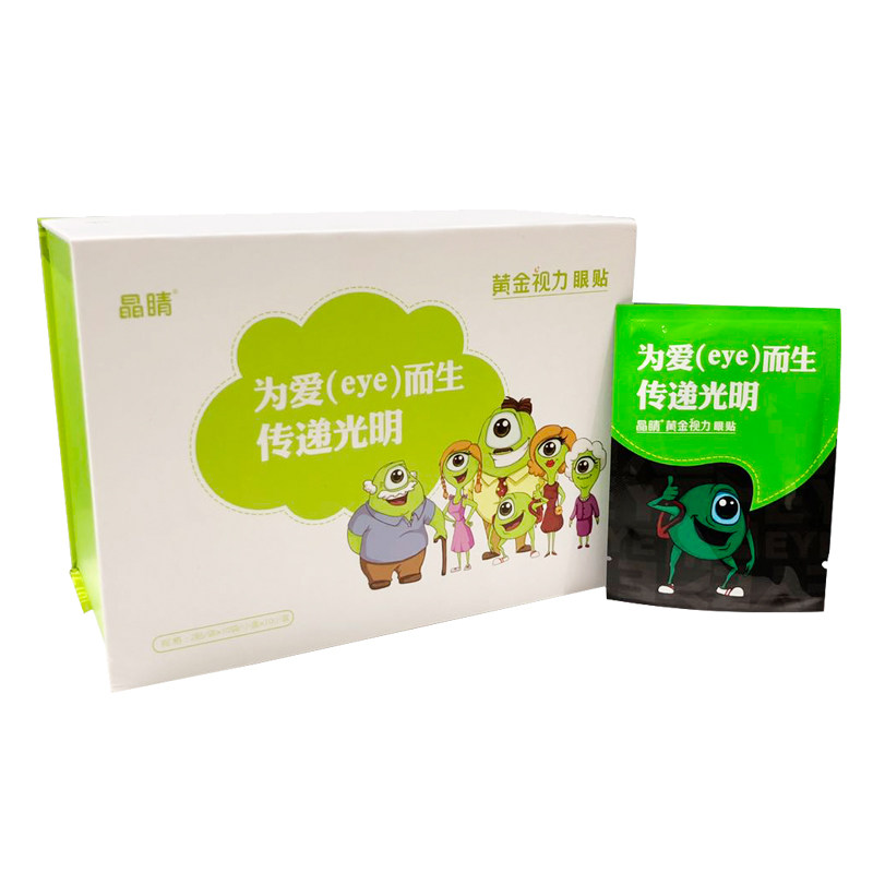 晶睛黄金视力眼贴eye正品110袋儿童晴冷敷膜护官方旗舰网微商同款