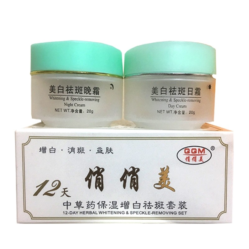 俏俏美霜正品12天中草保湿提亮乳液/面霜
