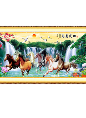 十字绣迎客松八马图流水生财szx