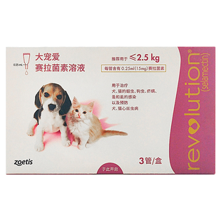 辉瑞大宠爱15mg幼猫幼犬体内外驱虫药预防跳蚤耳螨蛔虫5斤内整盒