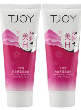 丁家宜美白保湿洗面奶