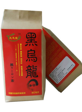 特级正宗油切黑乌龙茶龙忠堂包邮