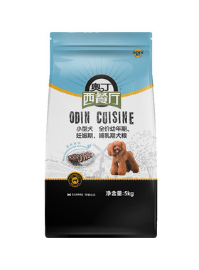奥丁西餐厅狗粮5kg泰迪犬主粮