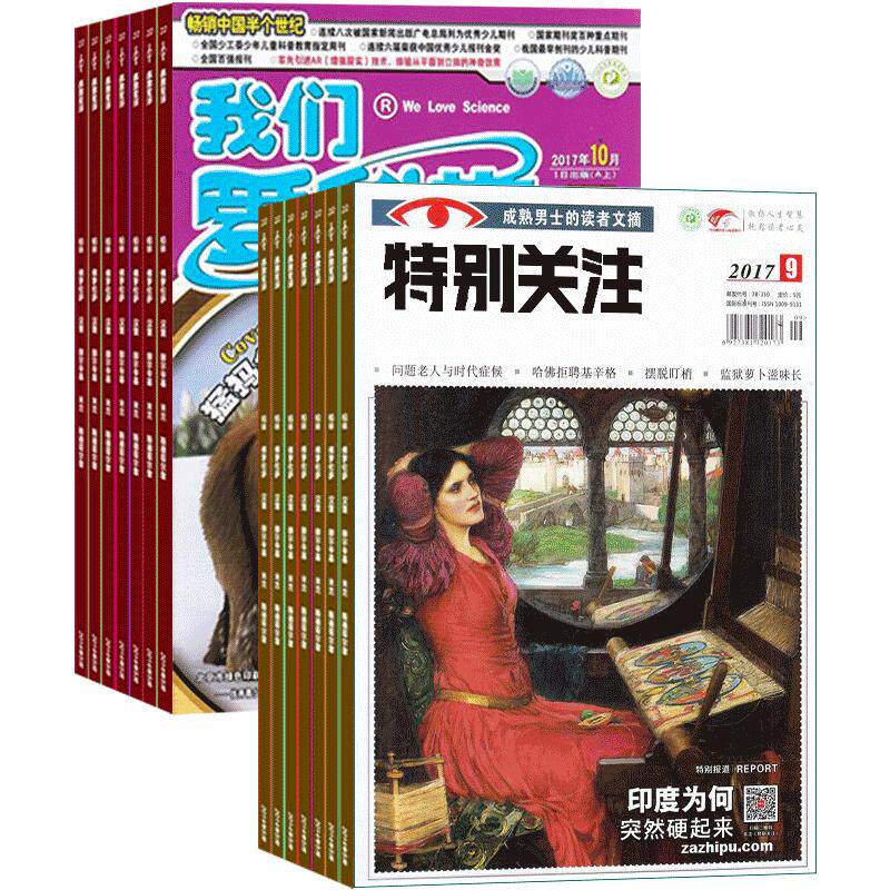 特别关注+我们爱科学少年版