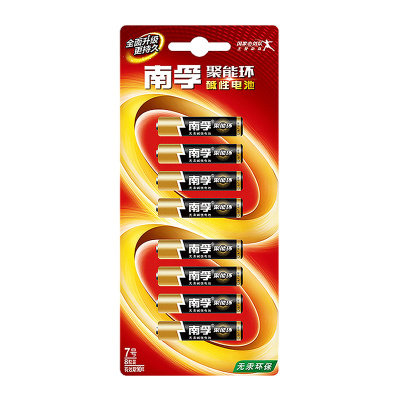 南孚7号干电池20粒节儿童玩具
