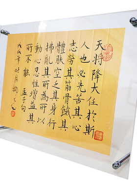 【结庐社】天将降大任也书法作品