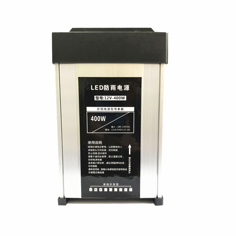 工程款led防雨电源12V33A400W广告牌发光字24V灯带5V显示屏变压器