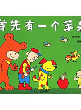 蒲蒲兰经典系列伊东宽作品
