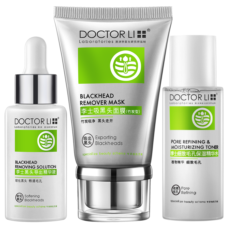 【旗舰店】李医生去黑头套装
