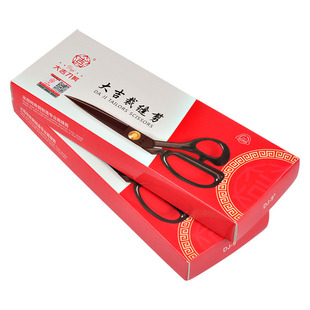 正品大吉作专业裁缝剪刀服装剪子9-12寸裁衣服布用大剪刀缝纫剪刀