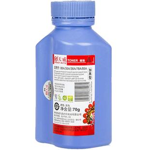 天威碳粉 适用惠普HP P1007 P1008 1505 1522 CB436A CC388A 1216nfh m126a m128fn cc388a M1136打印机墨粉