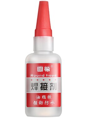 圆希超强焊接剂胶水粘得牢