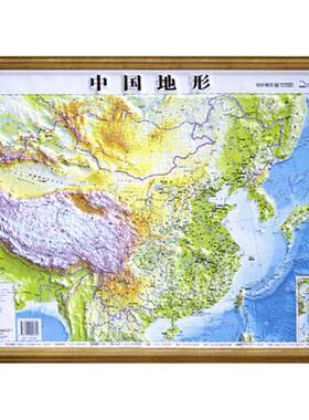 中国地形世界3d立体凹凸挂图粘贴