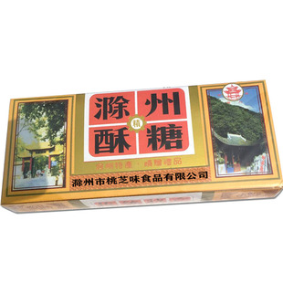 安徽特产滁州琅琊酥糖传统黑芝麻酥糖面糖董糖老式怀旧礼品彩盒装