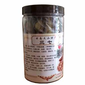 三七片正品文山特级云南文山三七40头三七粉纯手工切片250克包邮