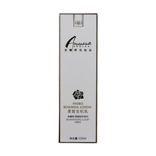 安婕妤柔皙美肤防护乳液120ML正品保湿提亮肤色美容修饰去黄乳液