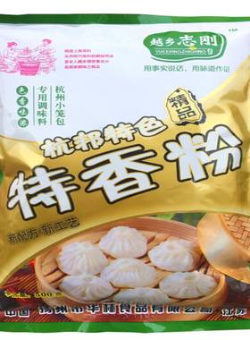 志刚包子馅料专用配方香粉