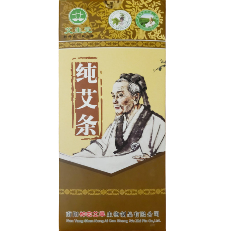 正品艾条纯艾条熏蚊子艾柱宫寒南阳家用长艾条青艾条纯艾