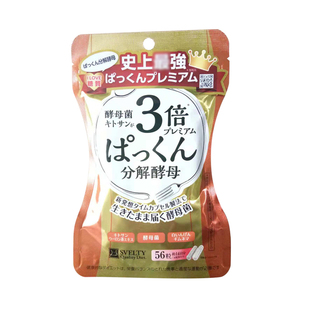 日本丝蓓缇svelty糖质3倍分解酵素酵母热控片56粒