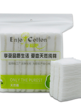 片装加厚无菌化妆棉包邮