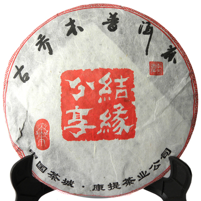 野生古树云南普洱茶