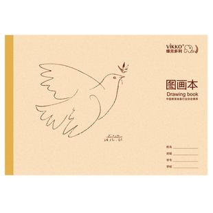 维克多利图画本小学生幼儿园儿童画画本子空白一年级美术本小孩油画棒绘画纸水彩笔画本加厚简笔画大画纸