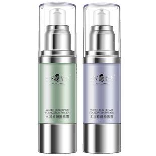 土家硒泥坊隔离霜隐形毛孔持久补水保湿打底裸妆遮瑕紫绿色妆前乳