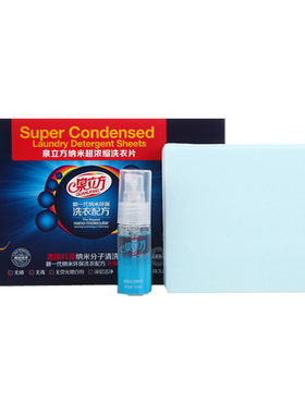 正品泉立方超浓缩无磷柔顺洗衣片