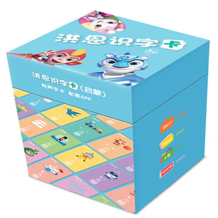 洪恩识字APP配套识字卡片搭配WiFi点读笔学习宝宝启蒙学前识字卡
