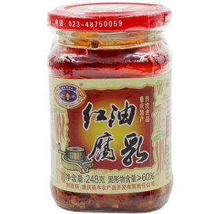 重庆特产綦江赶水红油腐乳248g*2麻油香辣霉豆腐臭豆腐乳自然发酵