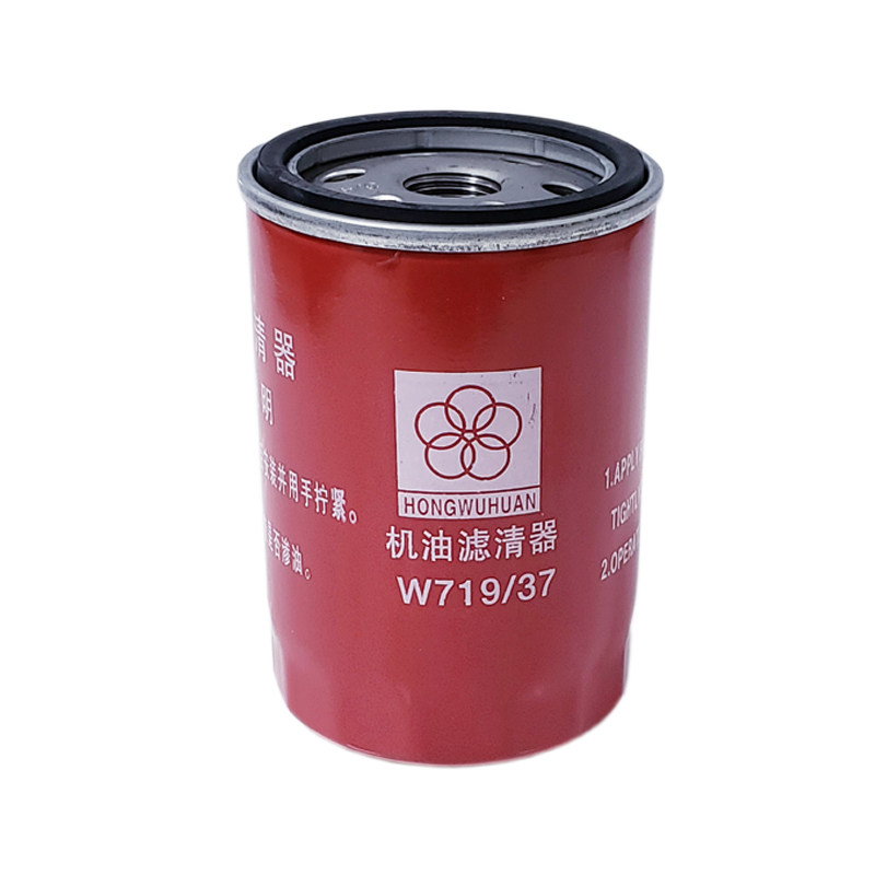 红五环LG7BZ螺杆空压机配件机油滤清器7.5KW高品质油滤芯W719/37