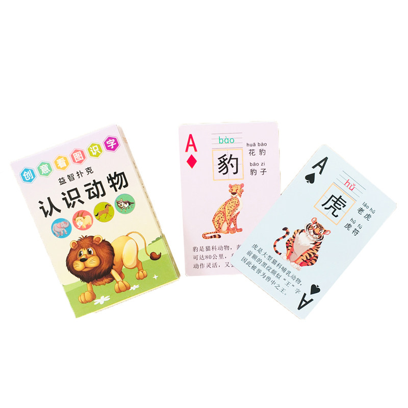 认识动物创意扑克带拼音音标识字扑克/德州/掼蛋/花