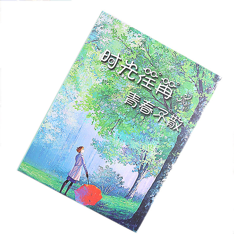 女生同学录唯美清新中小学生小清同学录/纪念册