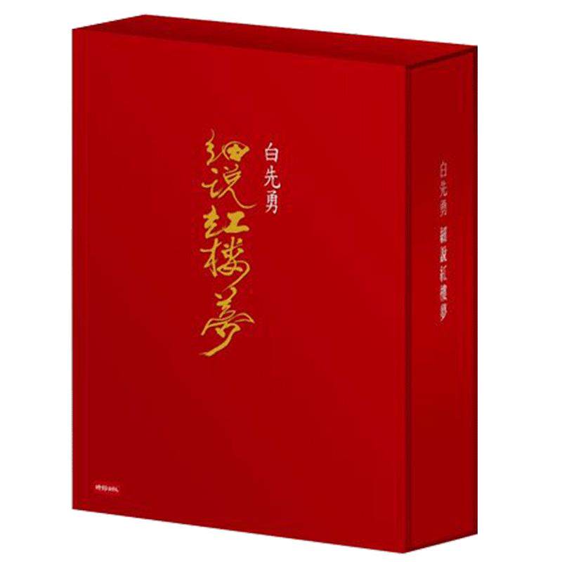 预售 【中商原版】细说红楼梦套装书 港台原版 白先勇小说 文集 中文 时报 石头记 曹雪芹