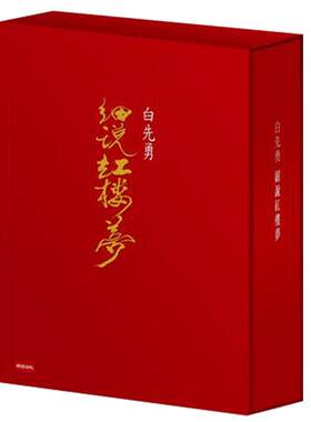 【中商原版】细说红楼梦套装书 港台原版 白先勇小说 文集 中文 时报 石头记 曹雪芹