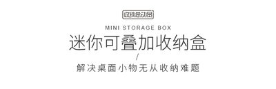 收纳盒透明小号迷你塑料首饰盒可叠加学生文具储物盒家用桌面整理