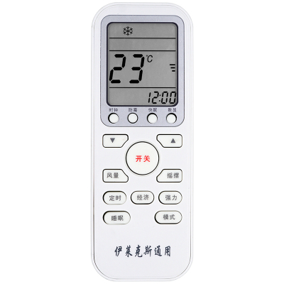 伊莱克斯空调遥控器万能通用版