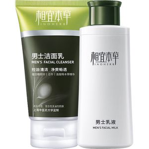 相宜本草男士護膚品套裝控油祛痘水乳組合裝洗臉乳液補水保濕全套