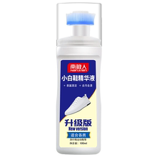小白洗鞋神器白鞋一擦白清洁清洗剂1