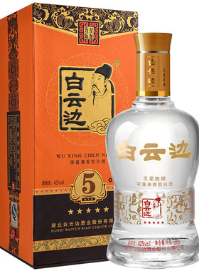 白云边5星五星陈酿酒42度500ml*6瓶整箱浓酱兼香型固态法粮食白酒