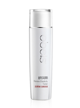 欧贝斯焕颜弹力美容液130ml