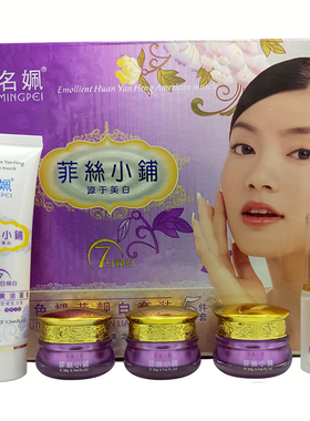 名姵化妆品精装抽色褪黄5合1补水保湿五件套装
