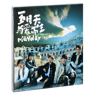 正版唱片 五月天：为爱而生 第6张专辑CD+写真歌词本