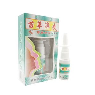 双好濞毒清鼻毒清抑菌喷剂苗草濞爽鼻敏感鼻堵通濞塞鼻腔清洁护理