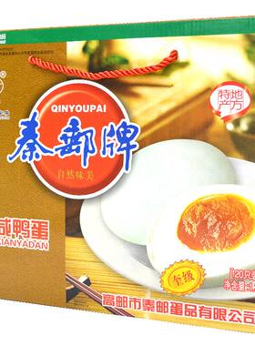 秦邮咸鸭蛋礼盒65gx20特产