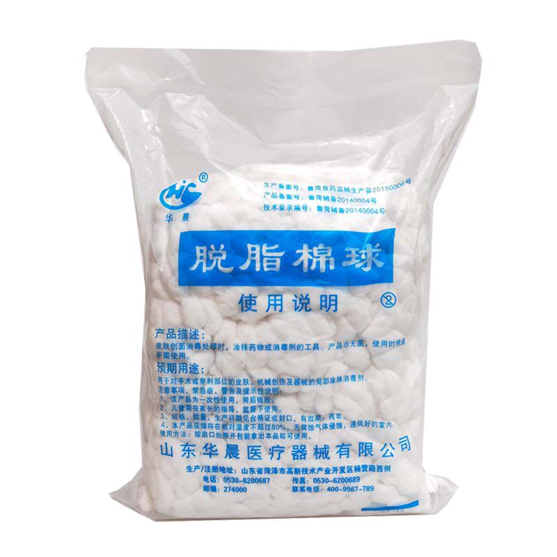 5包共2500g医用脱脂棉球非无菌棉花球0.1/0.2/0.3/0.5g消毒化妆棉