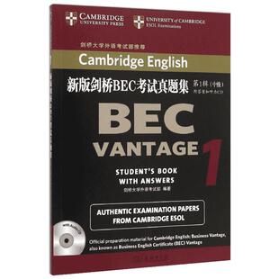 新版剑桥BEC考试真题集靠前辑:中级 英国剑桥大学外语考试部 编著 著作 教材文教 新华书店正版图书籍 商务印书馆