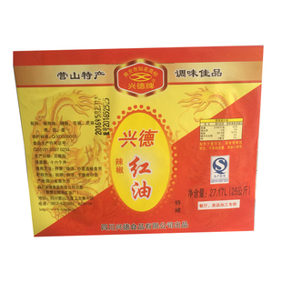 四川红油中辣50斤思依正宗兴德红油凉拌调味辣椒油香辣烤鱼红油