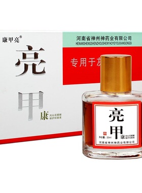 空甲修复专用液亮甲灰净甲肉分离